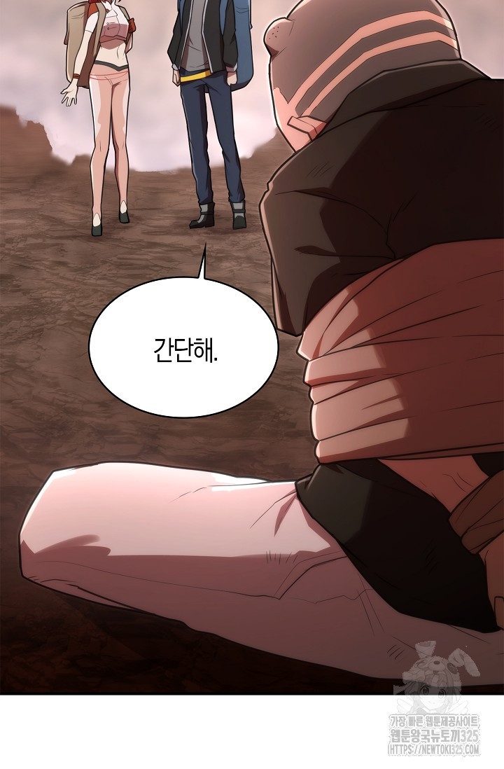마왕 어플로 S급 헌터가 되었습니다 52화 20