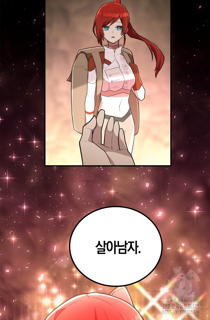 마왕 어플로 S급 헌터가 되었습니다 52화 28