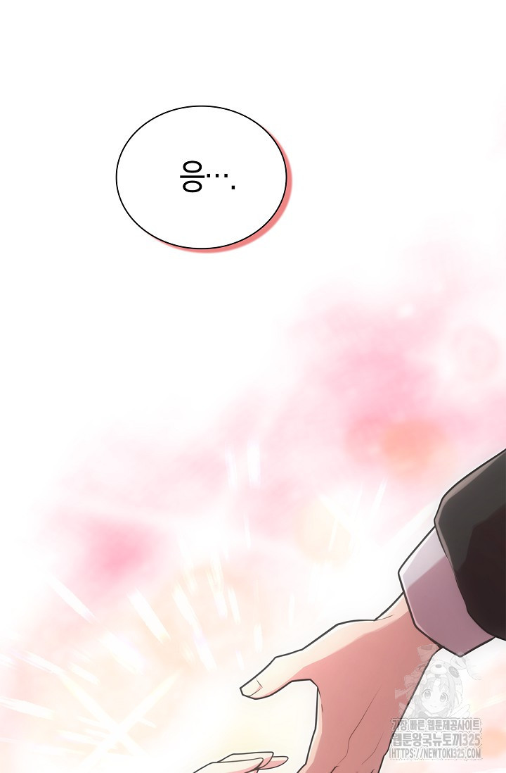 마왕 어플로 S급 헌터가 되었습니다 52화 30