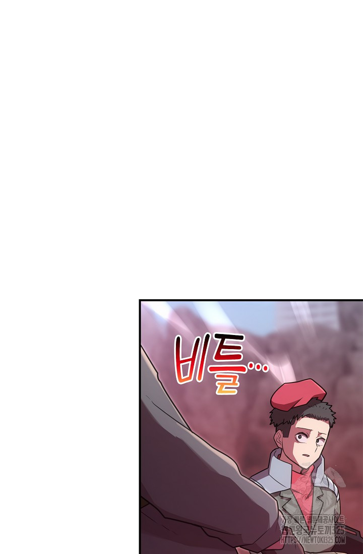 마왕 어플로 S급 헌터가 되었습니다 52화 57