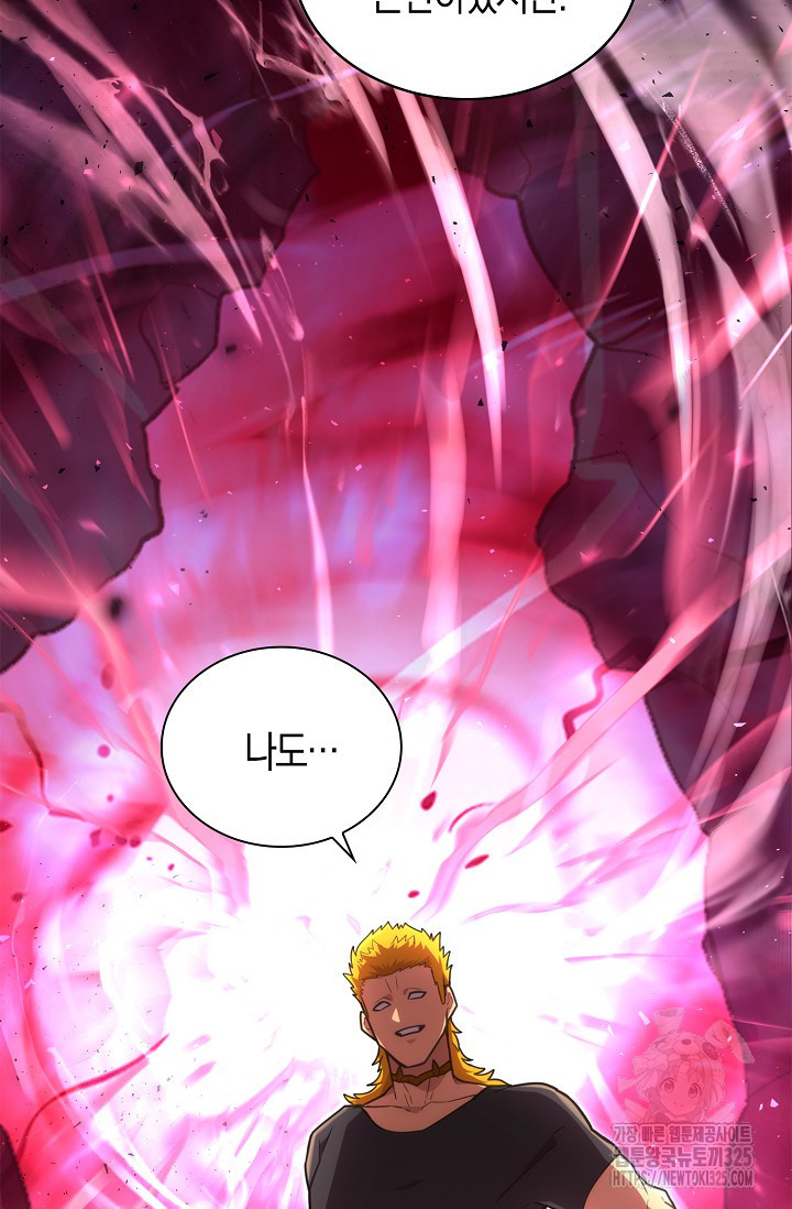 마왕 어플로 S급 헌터가 되었습니다 52화 62