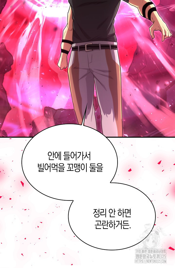 마왕 어플로 S급 헌터가 되었습니다 52화 63