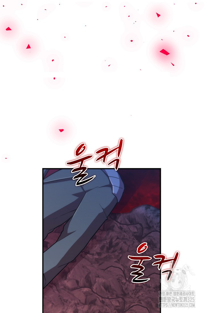 마왕 어플로 S급 헌터가 되었습니다 52화 64