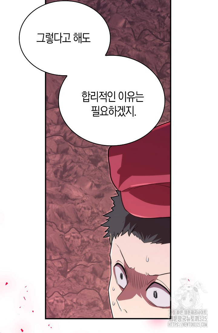 마왕 어플로 S급 헌터가 되었습니다 52화 65