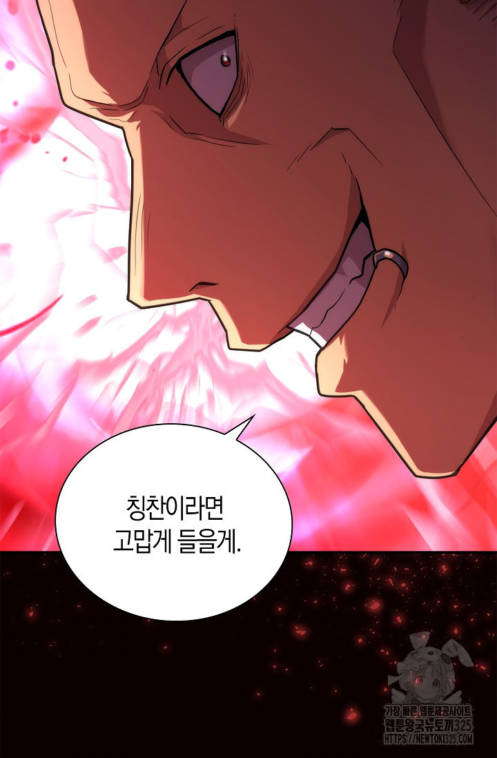 마왕 어플로 S급 헌터가 되었습니다 52화 81