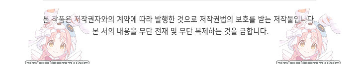 마왕 어플로 S급 헌터가 되었습니다 52화 98