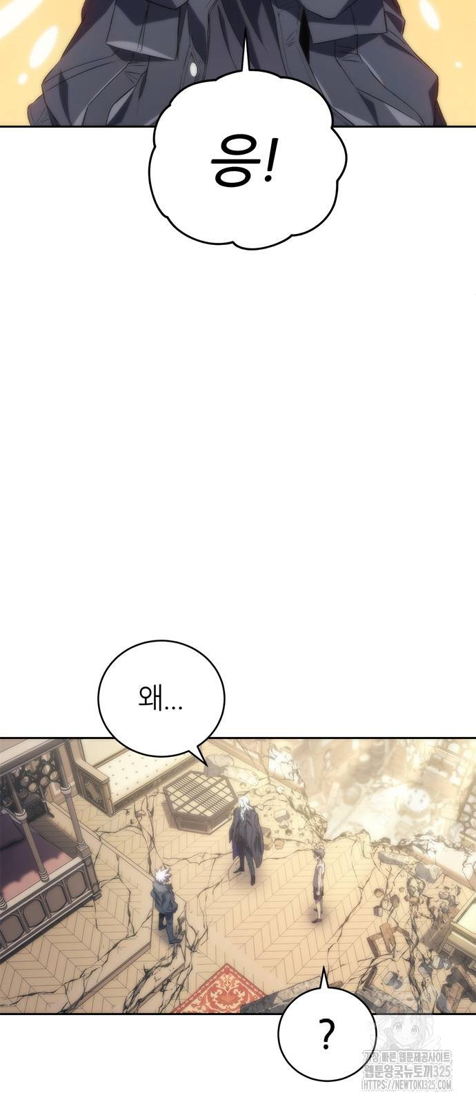 마왕을 그만둔 이유 9화 3