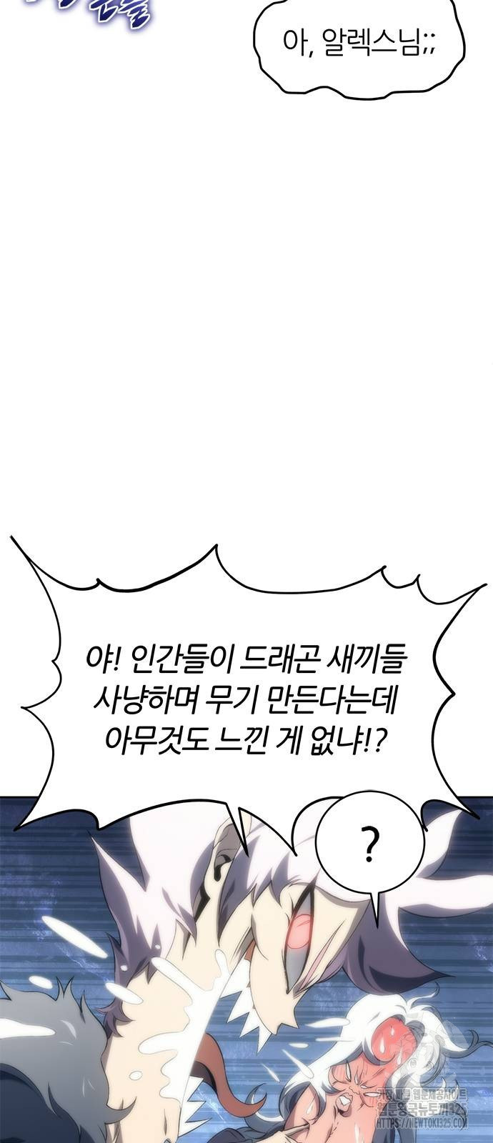 마왕을 그만둔 이유 9화 5