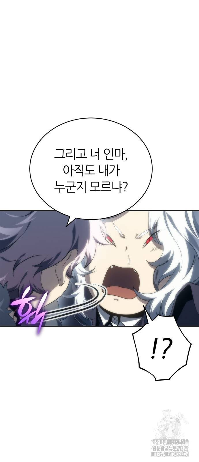 마왕을 그만둔 이유 9화 9
