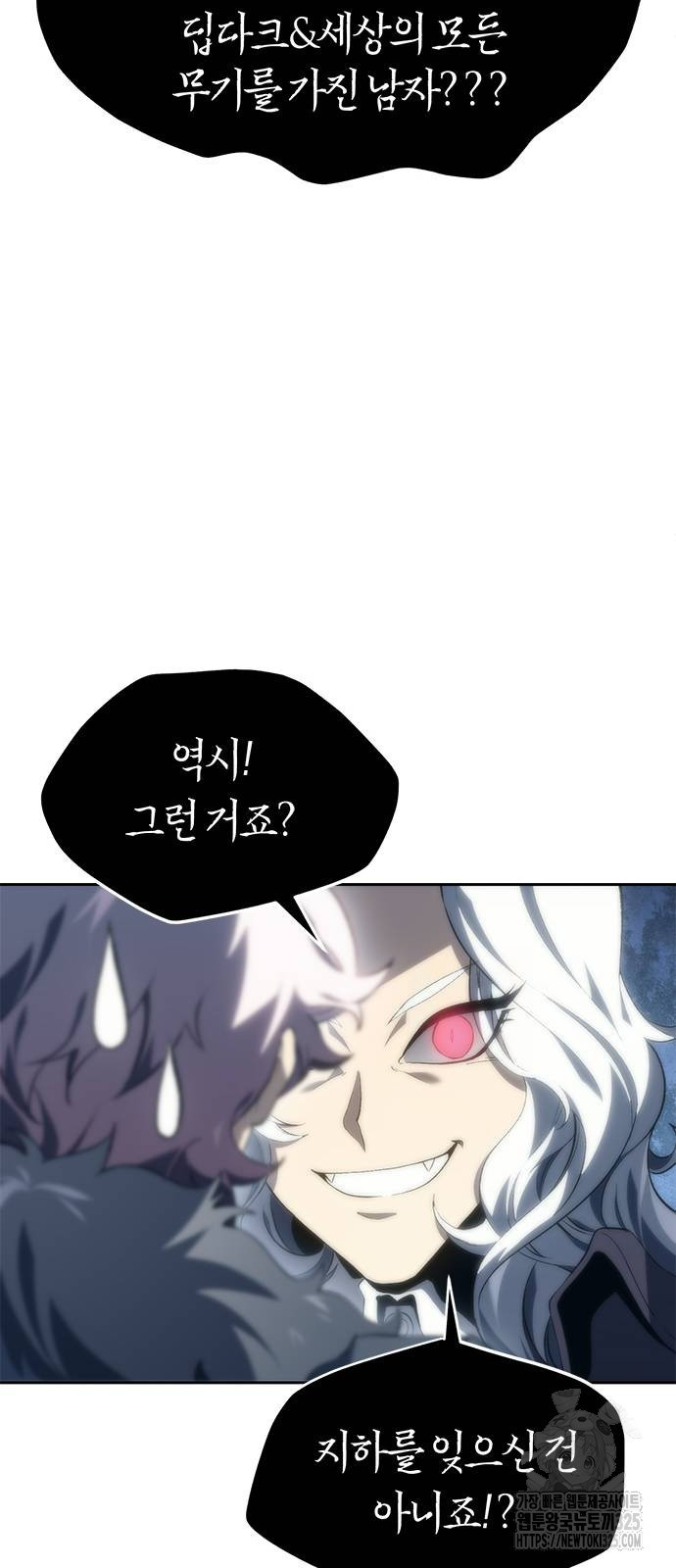 마왕을 그만둔 이유 9화 11