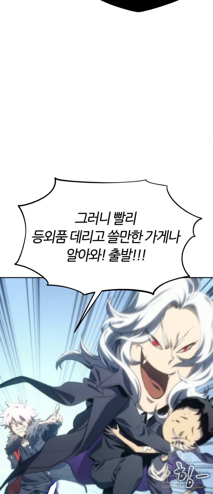 마왕을 그만둔 이유 9화 12
