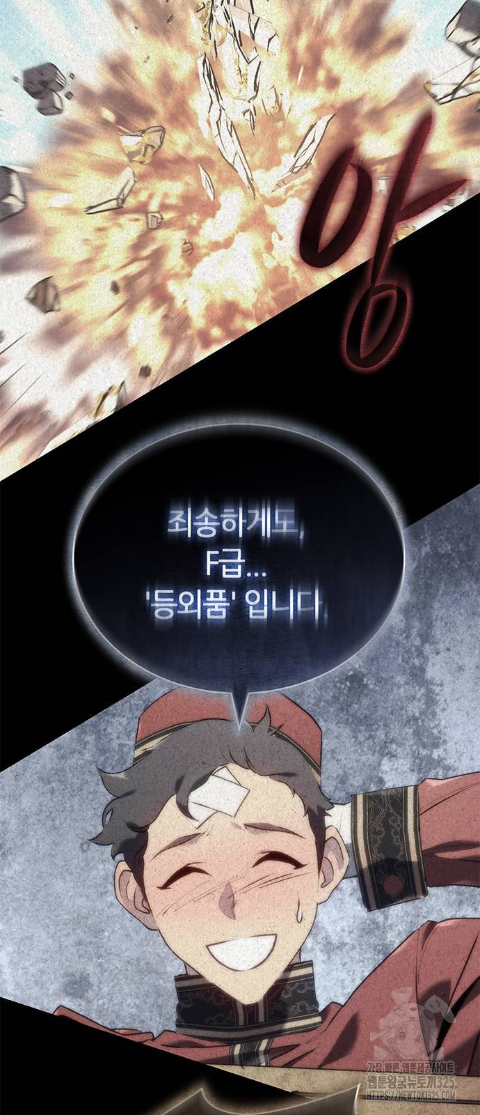 마왕을 그만둔 이유 9화 23