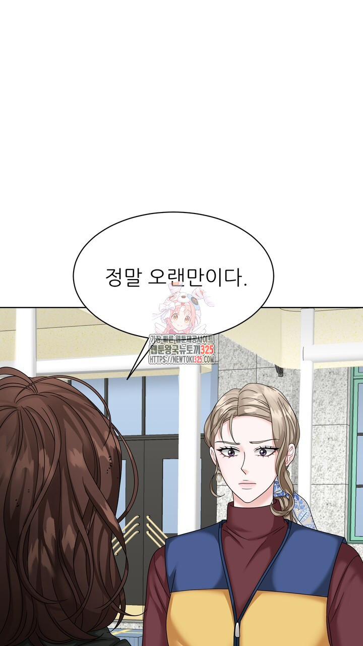 상사의 맛 31화 1
