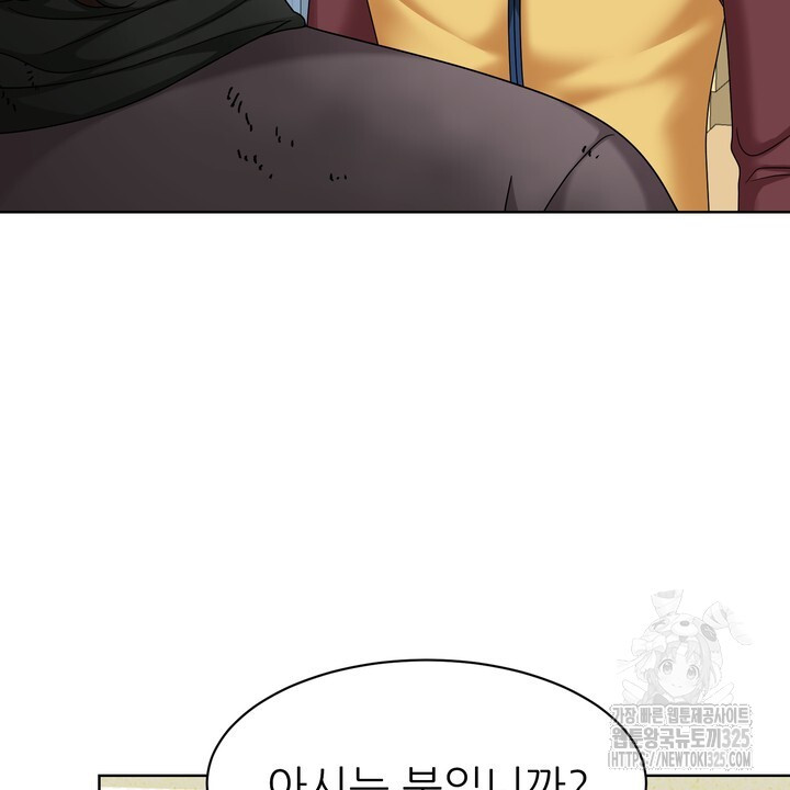 상사의 맛 31화 2