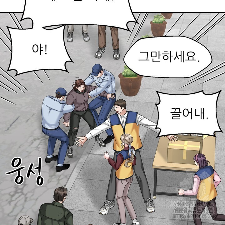 상사의 맛 31화 10