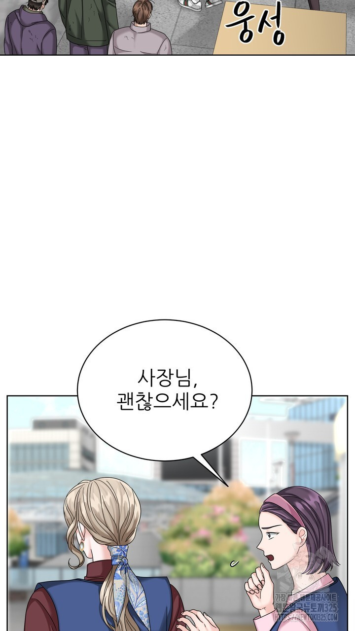상사의 맛 31화 11