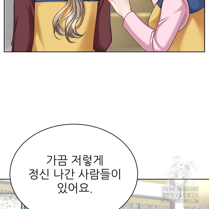 상사의 맛 31화 12