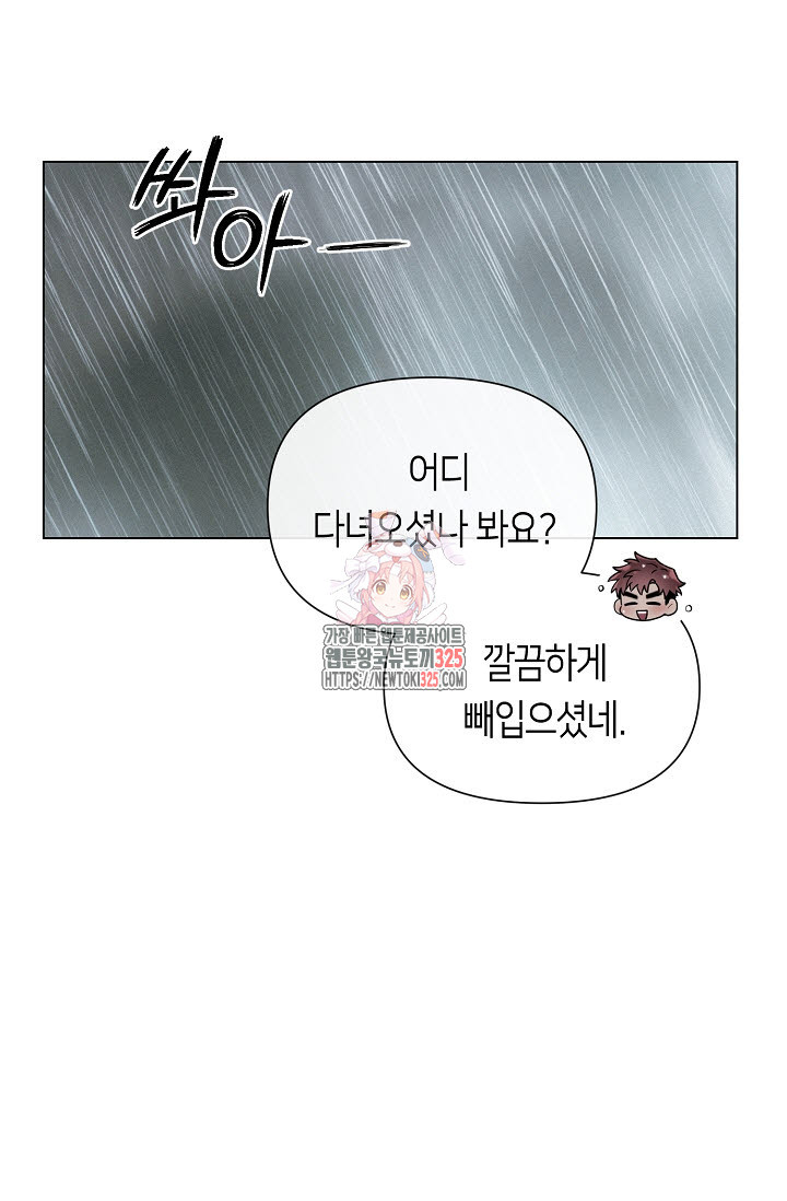 로켓 사이언스 러브 15화 1