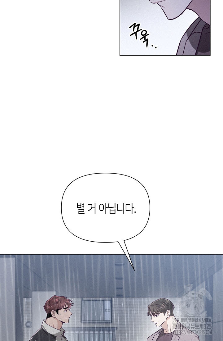 로켓 사이언스 러브 15화 4