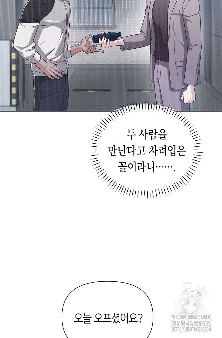 로켓 사이언스 러브 15화 5