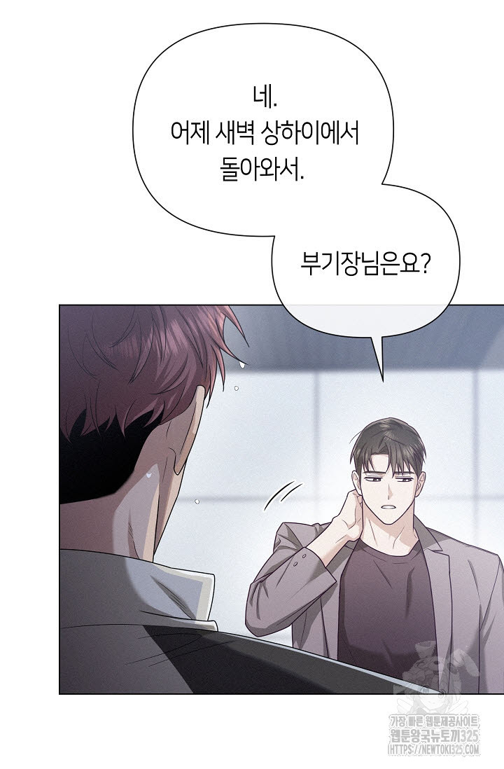 로켓 사이언스 러브 15화 7