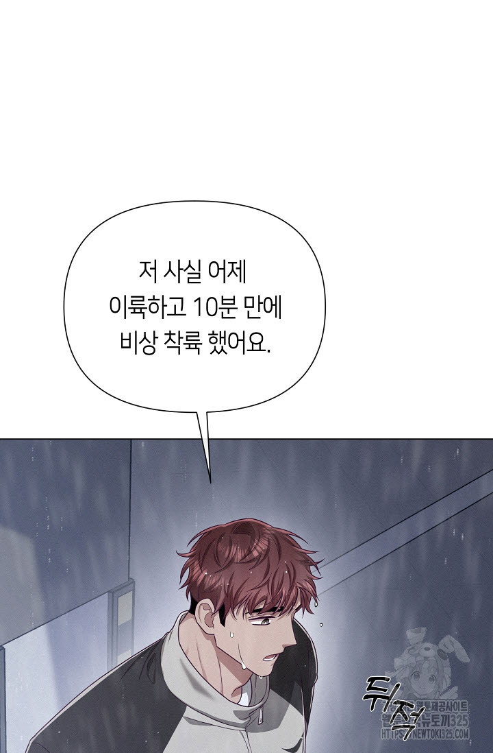 로켓 사이언스 러브 15화 8