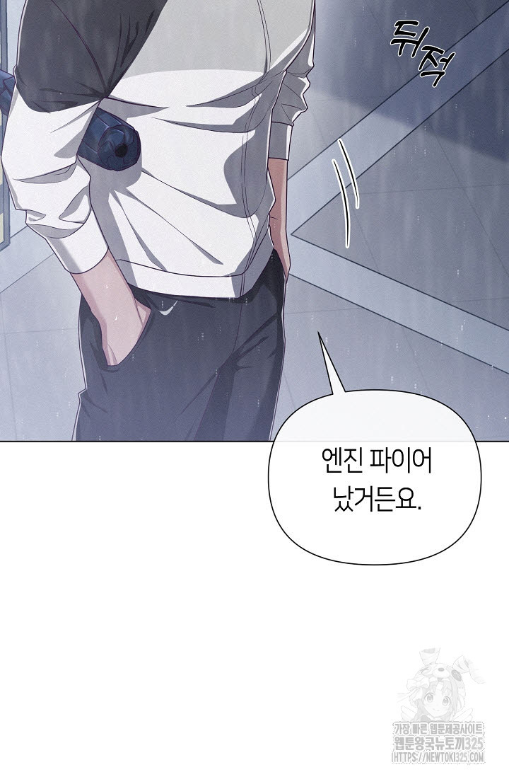 로켓 사이언스 러브 15화 9