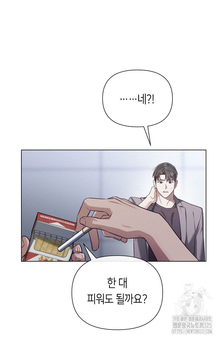 로켓 사이언스 러브 15화 10