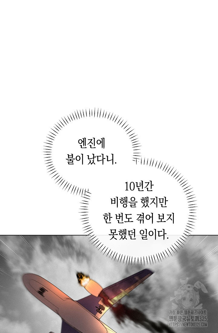 로켓 사이언스 러브 15화 11