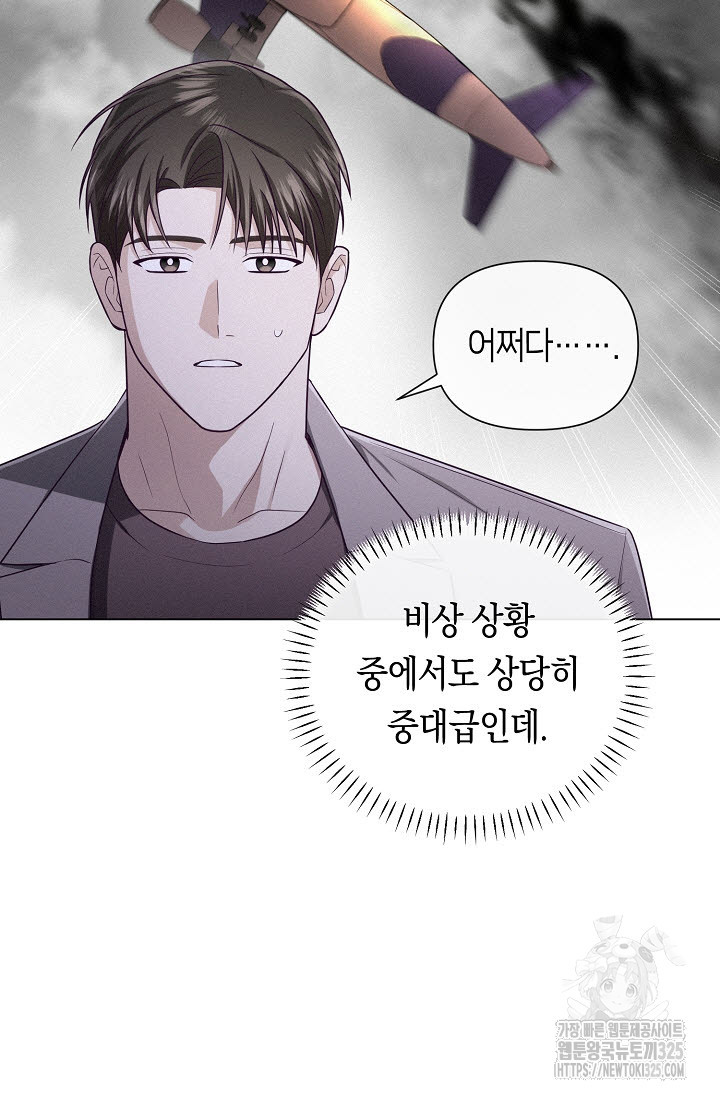 로켓 사이언스 러브 15화 12