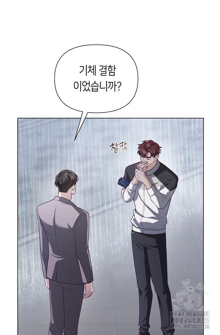 로켓 사이언스 러브 15화 13