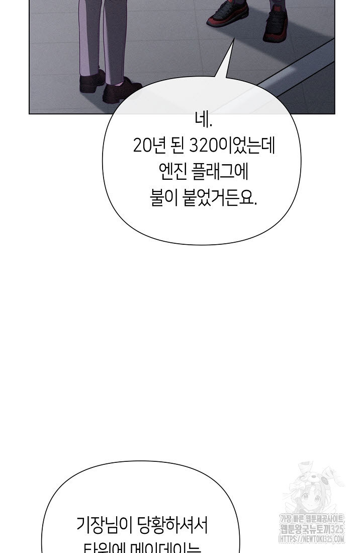 로켓 사이언스 러브 15화 14