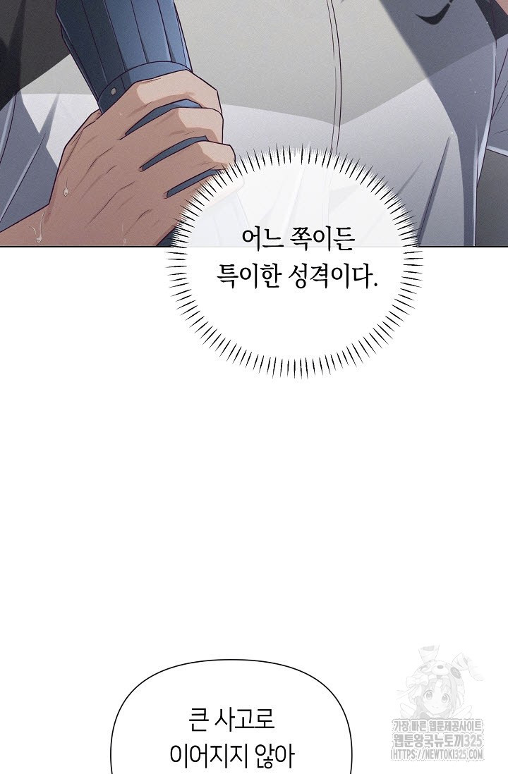 로켓 사이언스 러브 15화 19