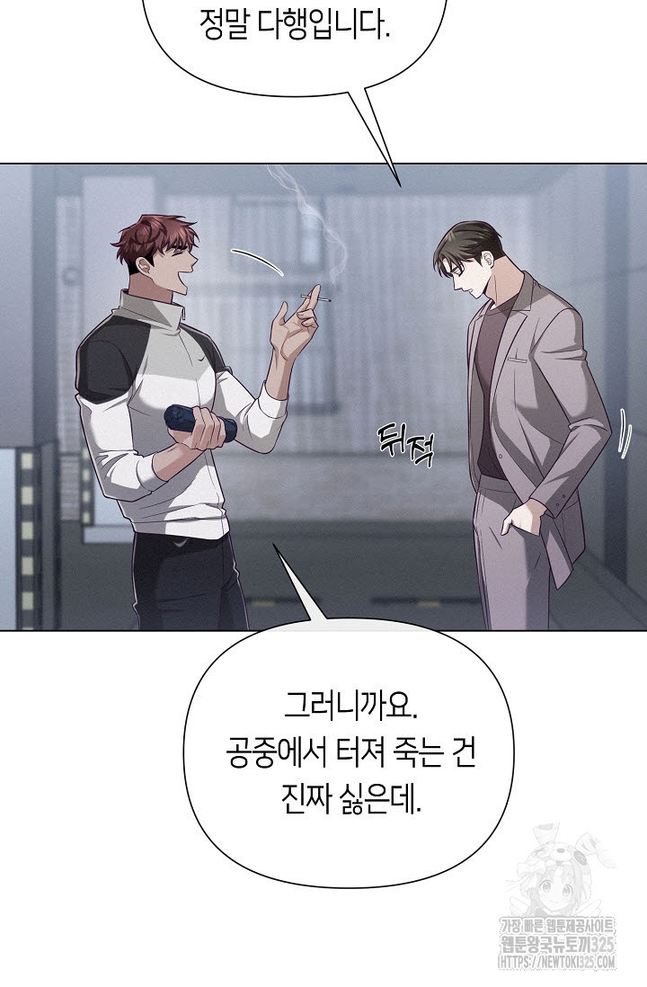 로켓 사이언스 러브 15화 20