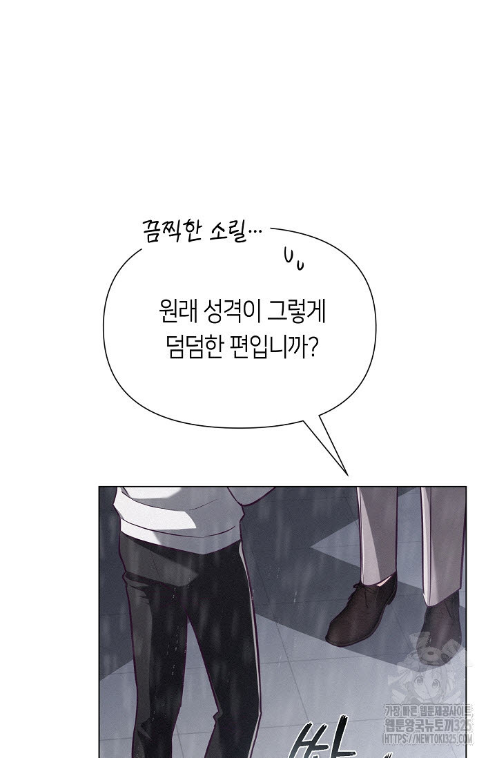 로켓 사이언스 러브 15화 21
