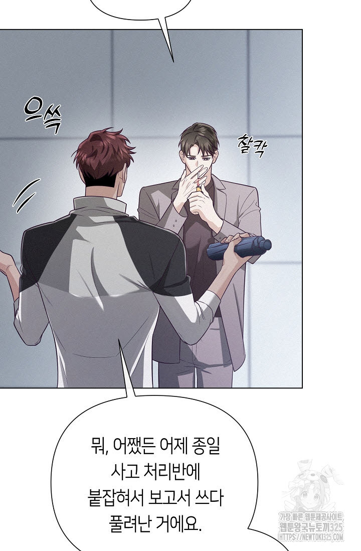 로켓 사이언스 러브 15화 25