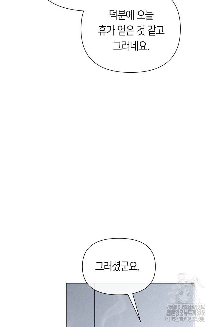 로켓 사이언스 러브 15화 26
