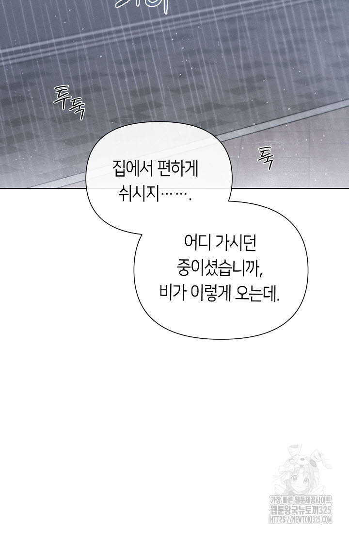 로켓 사이언스 러브 15화 28