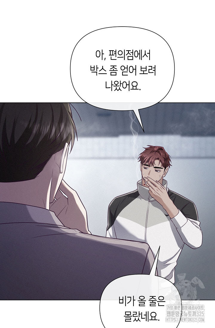 로켓 사이언스 러브 15화 29