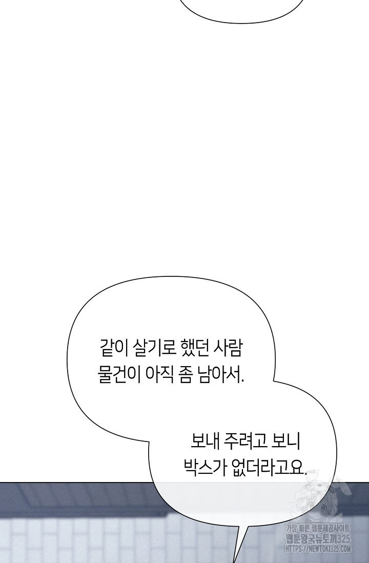 로켓 사이언스 러브 15화 30