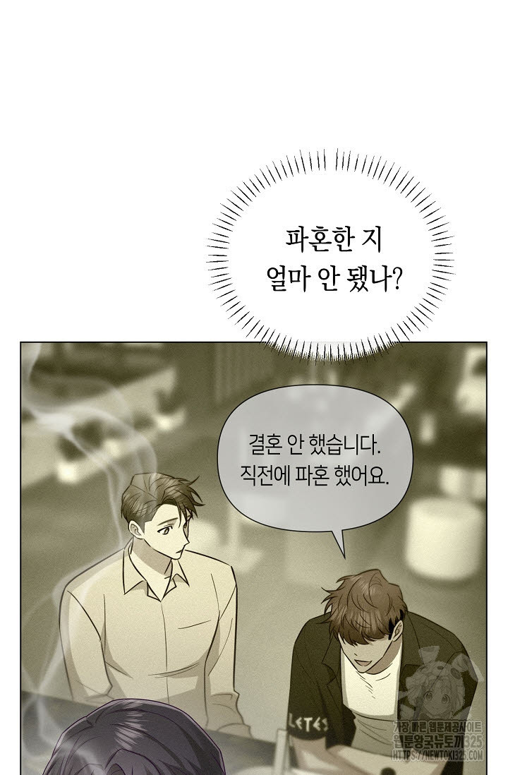 로켓 사이언스 러브 15화 32