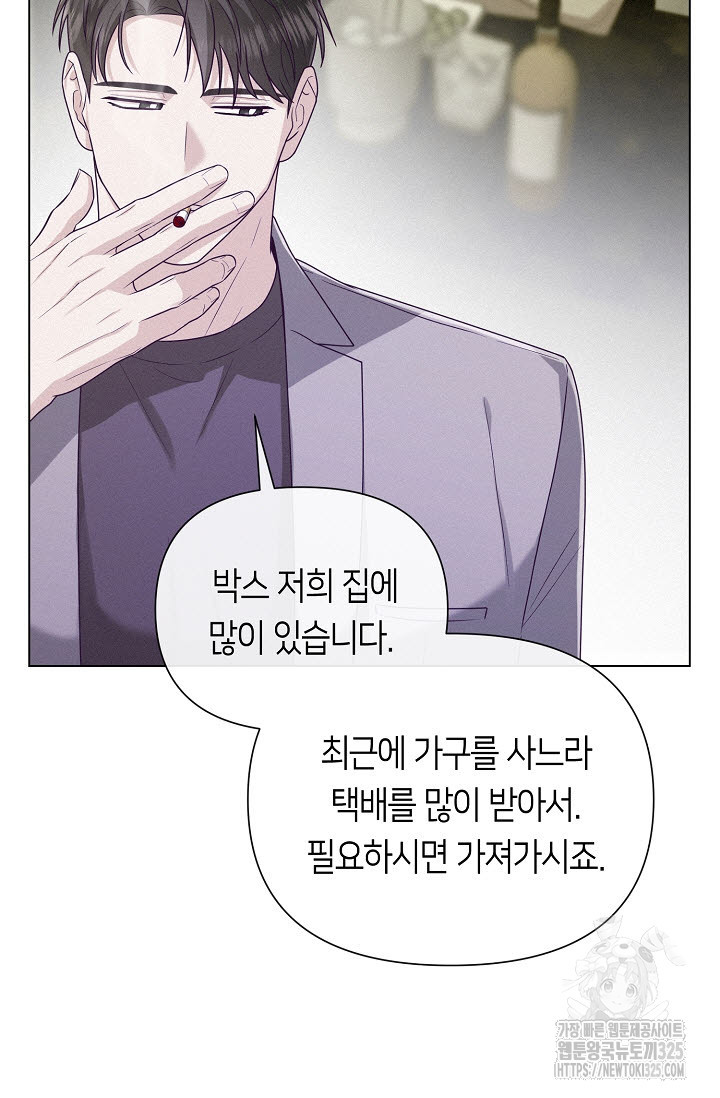 로켓 사이언스 러브 15화 33