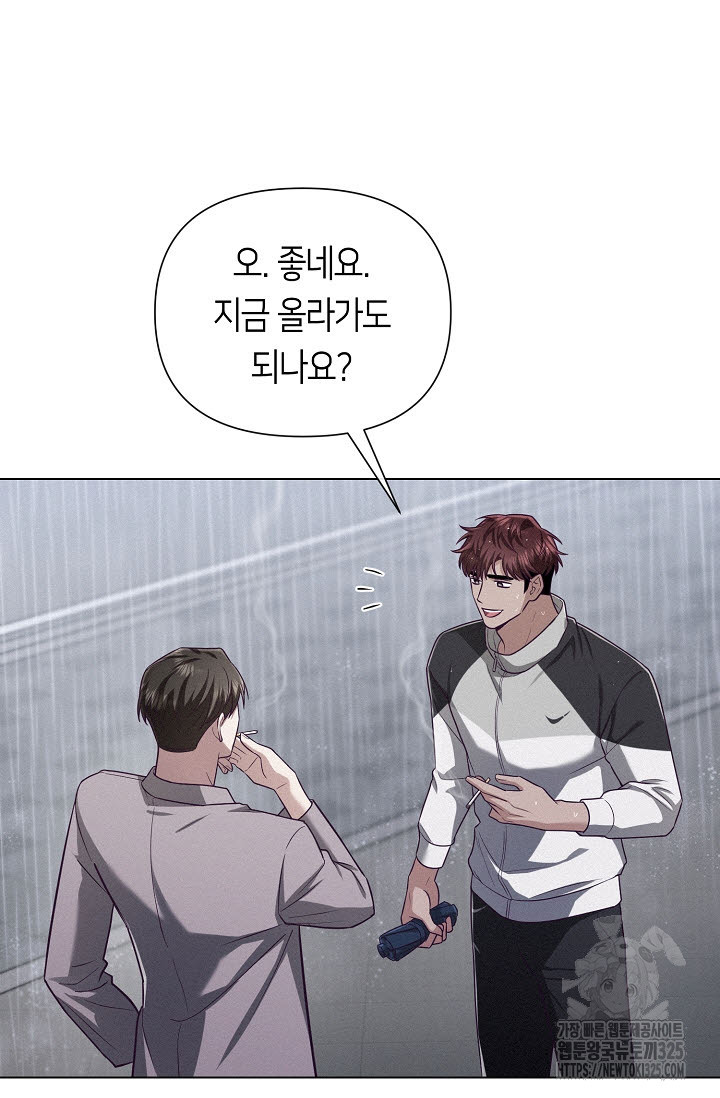 로켓 사이언스 러브 15화 34