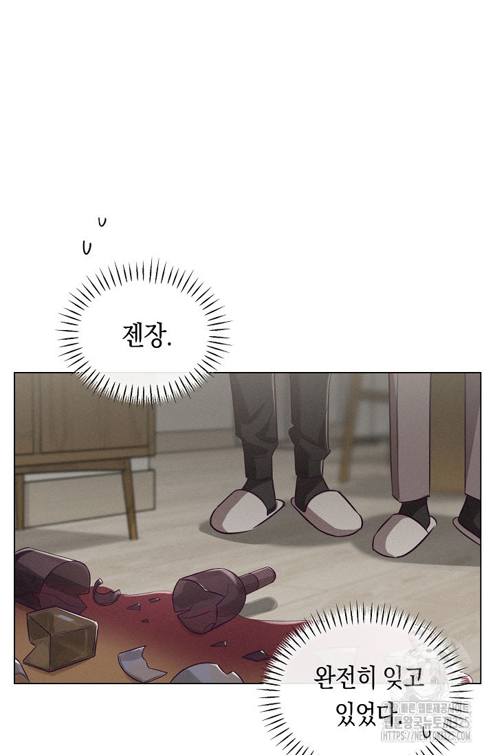 로켓 사이언스 러브 15화 41