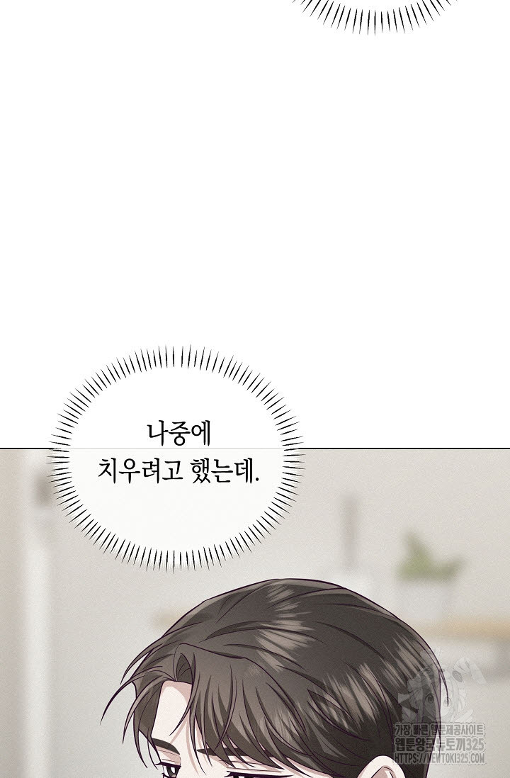 로켓 사이언스 러브 15화 42
