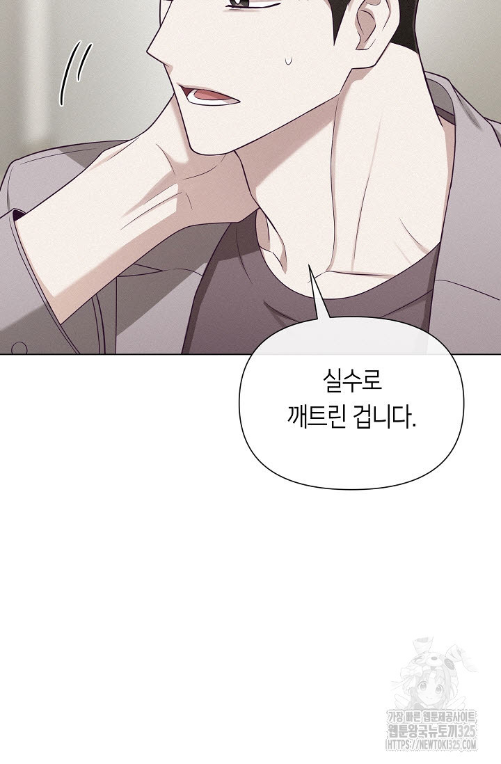 로켓 사이언스 러브 15화 43