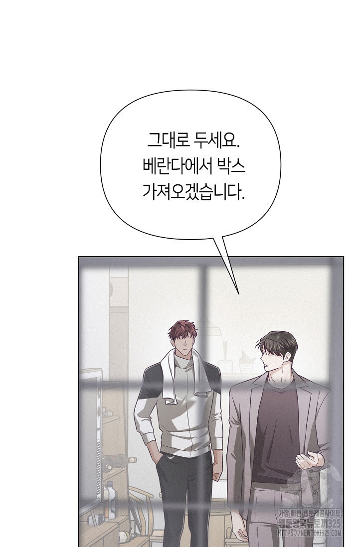 로켓 사이언스 러브 15화 44