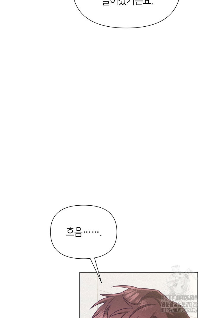 로켓 사이언스 러브 15화 48