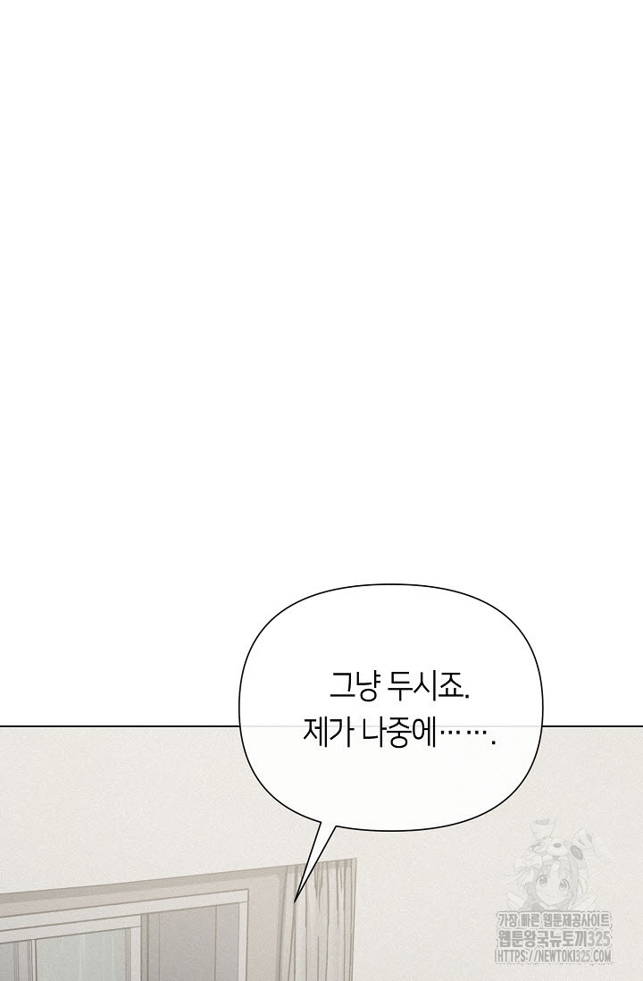 로켓 사이언스 러브 15화 52