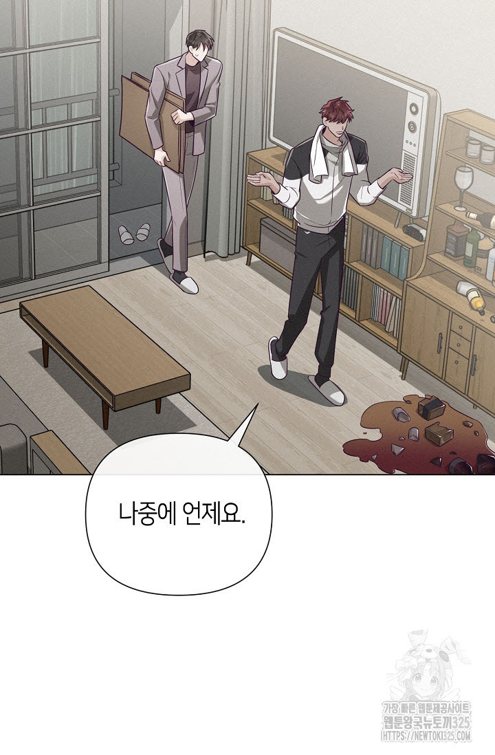 로켓 사이언스 러브 15화 53
